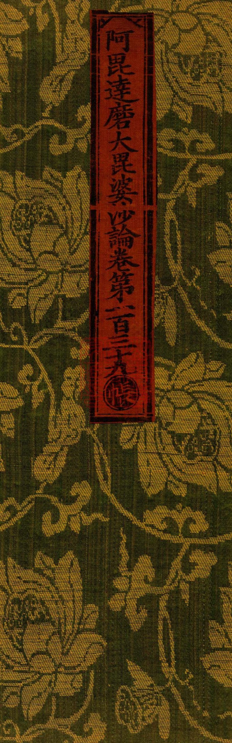 永乐南藏（共6528册）高清电子版