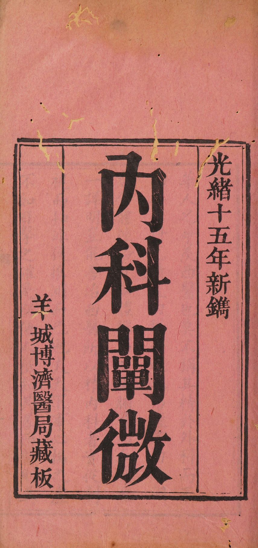 深圳图书馆藏古籍（全2753册） 全彩刻本 高清电子版 174g