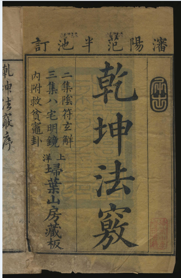 洛阳市图书馆藏珍贵古籍（全126种，207g）PDF电子版